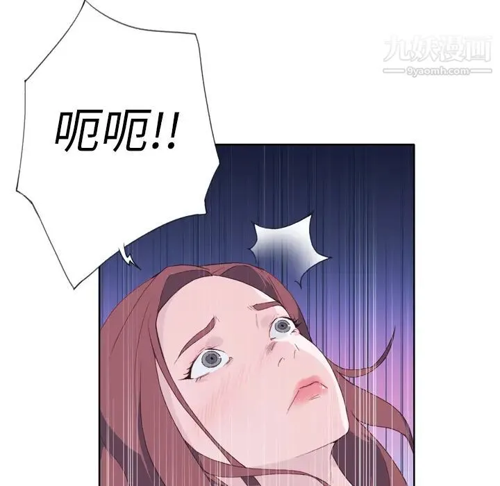 优质女人 第13话 第39页