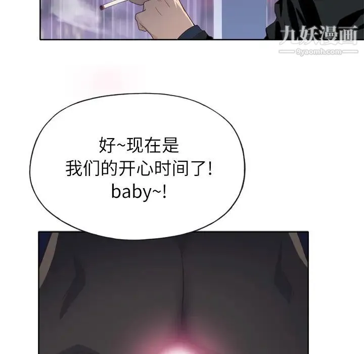 优质女人 第13话 第13页