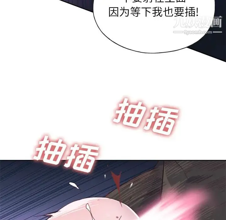 优质女人 第13话 第63页