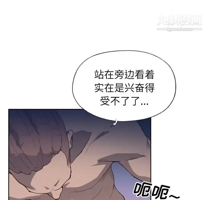 优质女人 第13话 第46页
