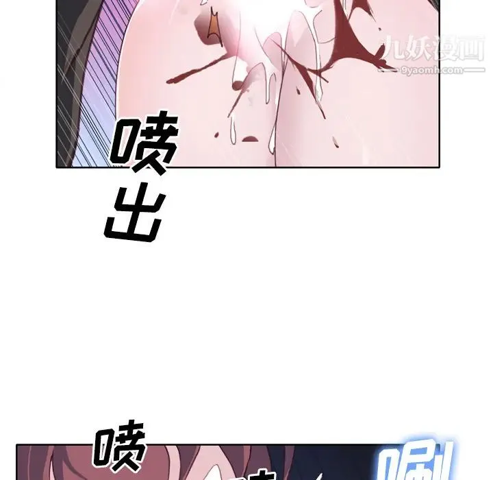优质女人 第13话 第66页