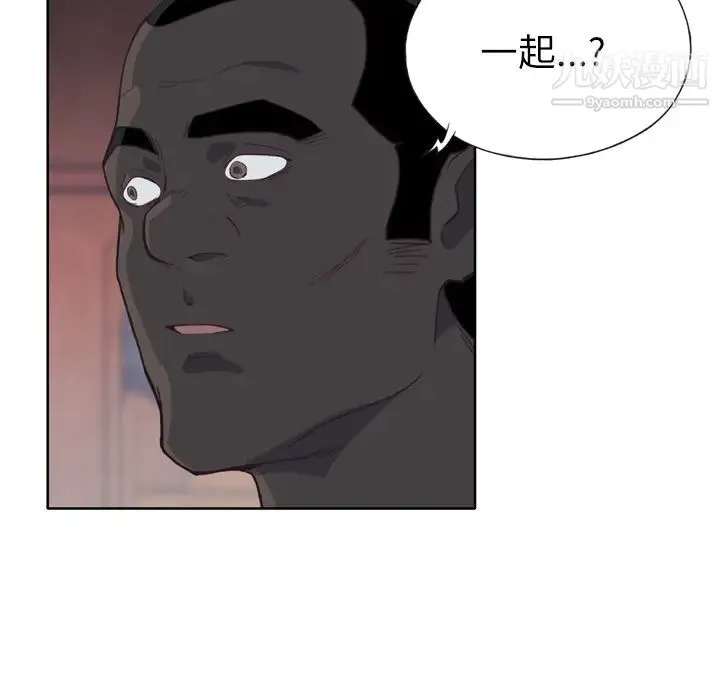 优质女人 第13话 第18页