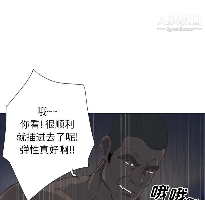 优质女人 第13话 第43页