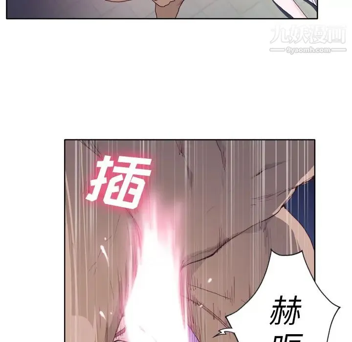 优质女人 第13话 第50页