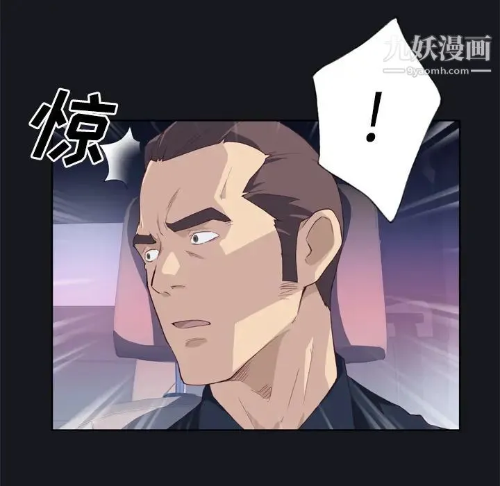 优质女人 第13话 第105页