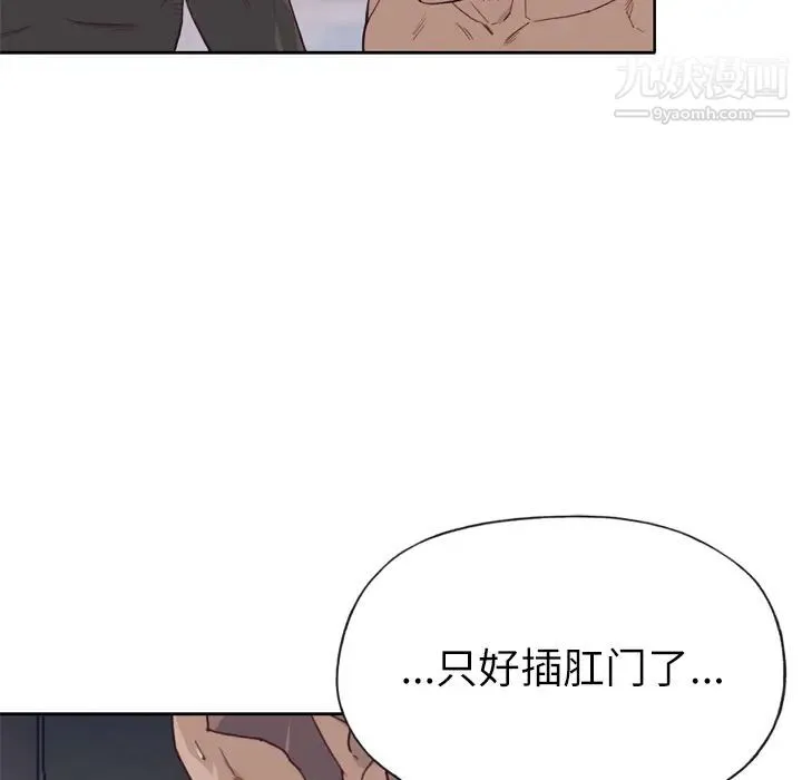 优质女人 第13话 第72页