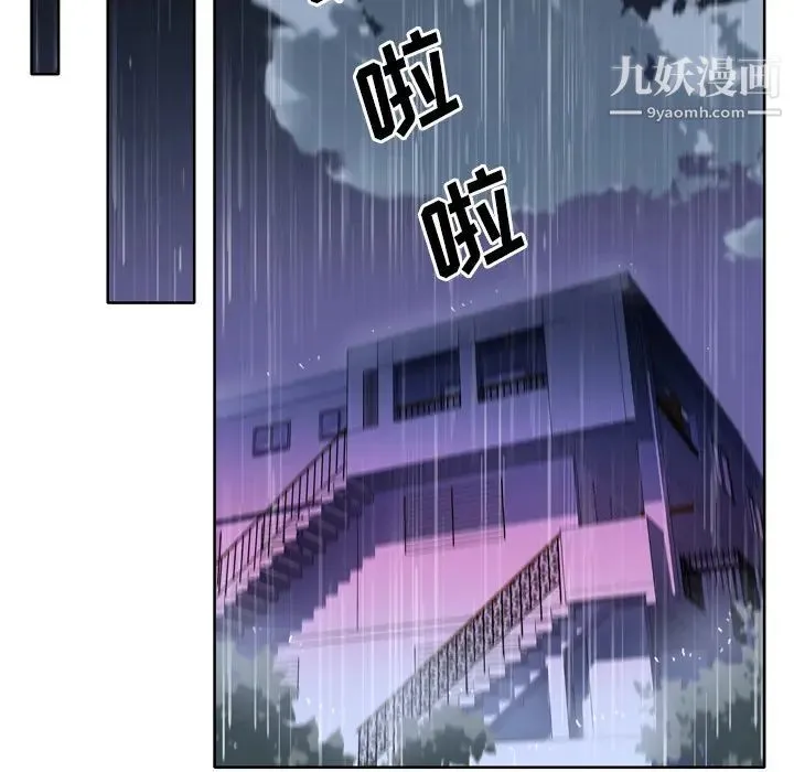 优质女人 第13话 第6页