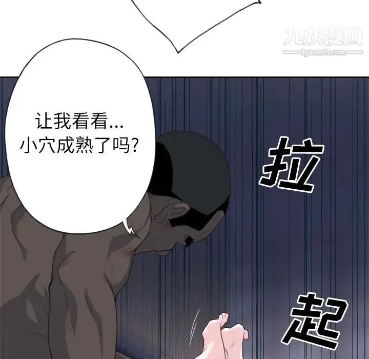 优质女人 第13话 第22页
