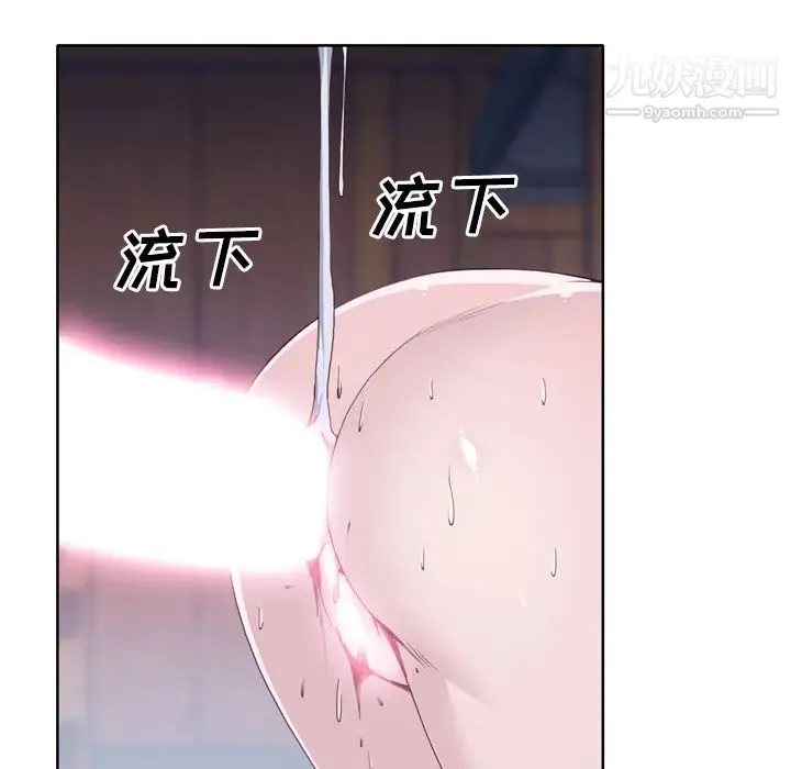 优质女人 第13话 第81页