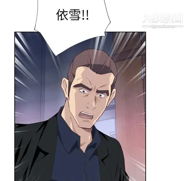 优质女人 第13话 第90页