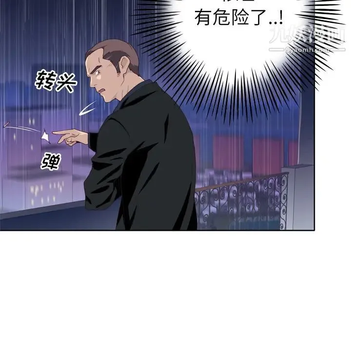 优质女人 第13话 第57页