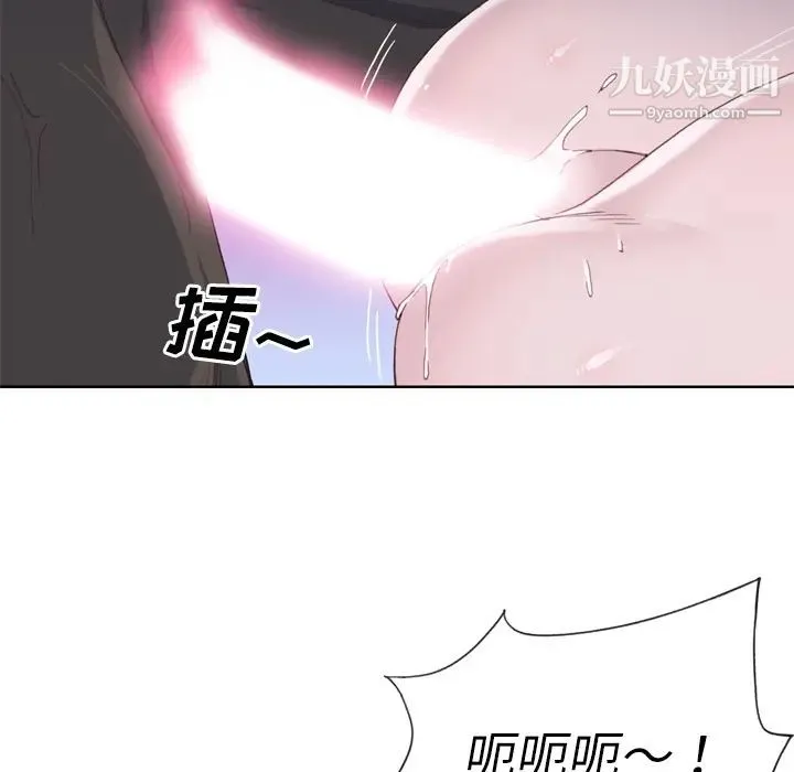 优质女人 第13话 第41页