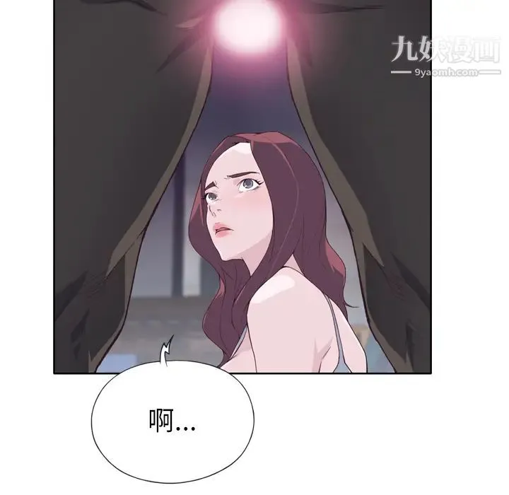 优质女人 第13话 第14页