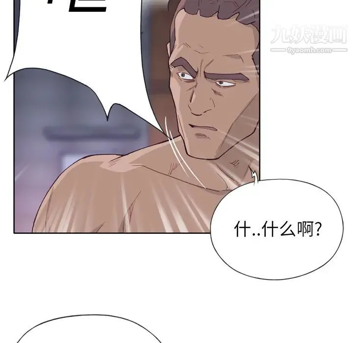 优质女人 第13话 第86页