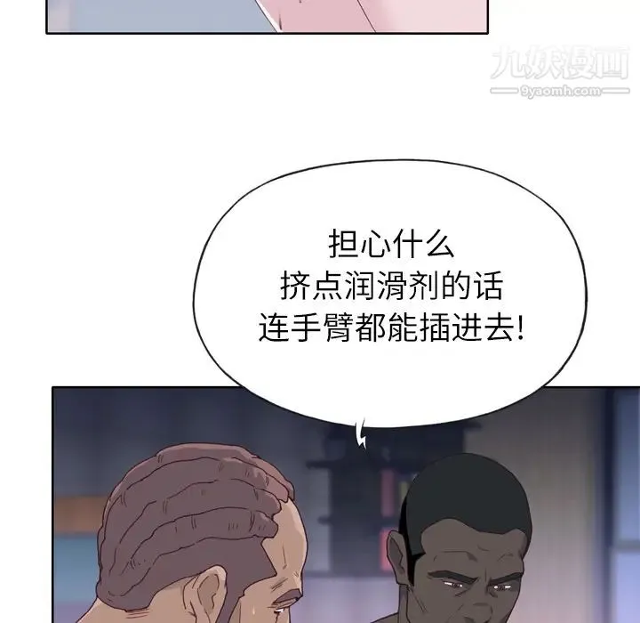 优质女人 第13话 第82页