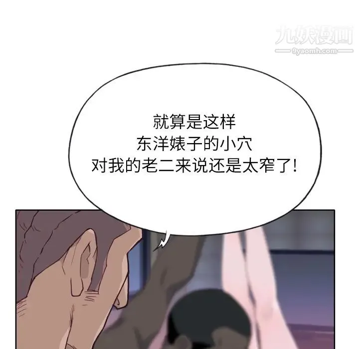 优质女人 第13话 第26页