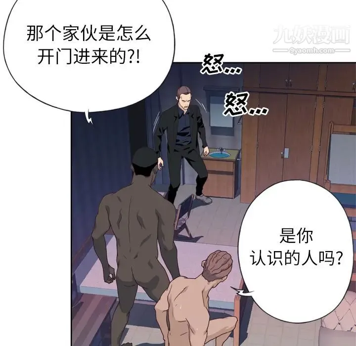优质女人 第13话 第87页