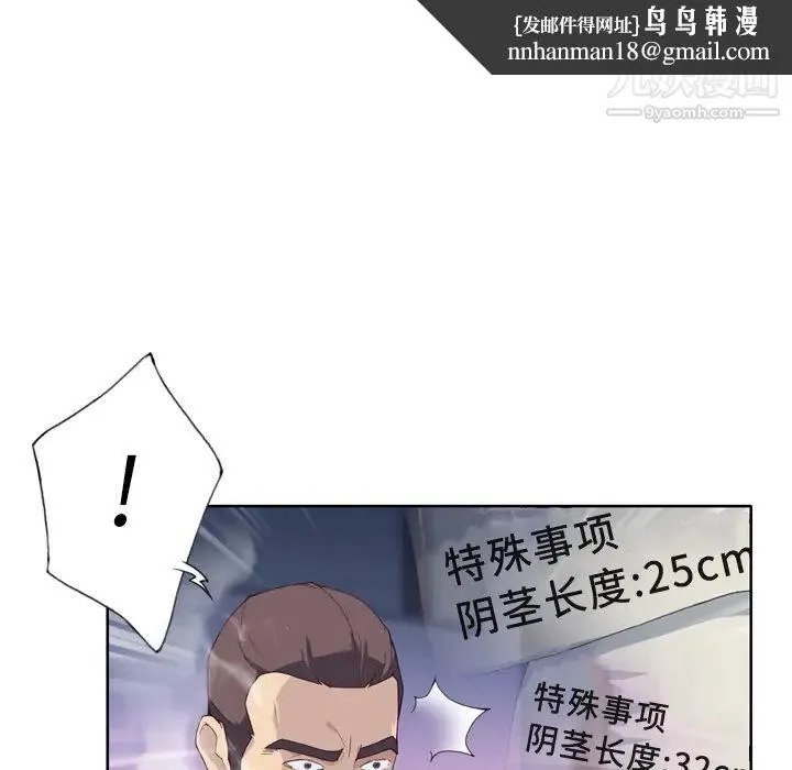 优质女人 第13话 第55页
