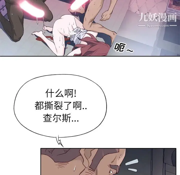 优质女人 第13话 第69页