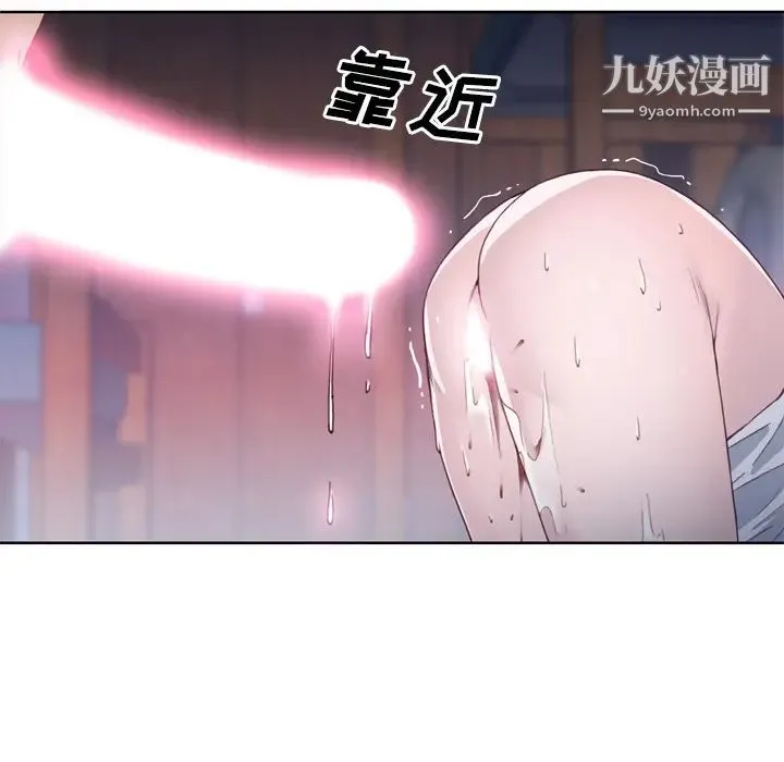 优质女人 第13话 第76页