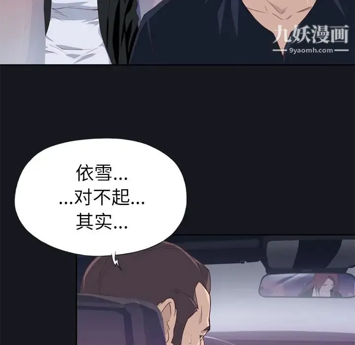 优质女人 第13话 第102页