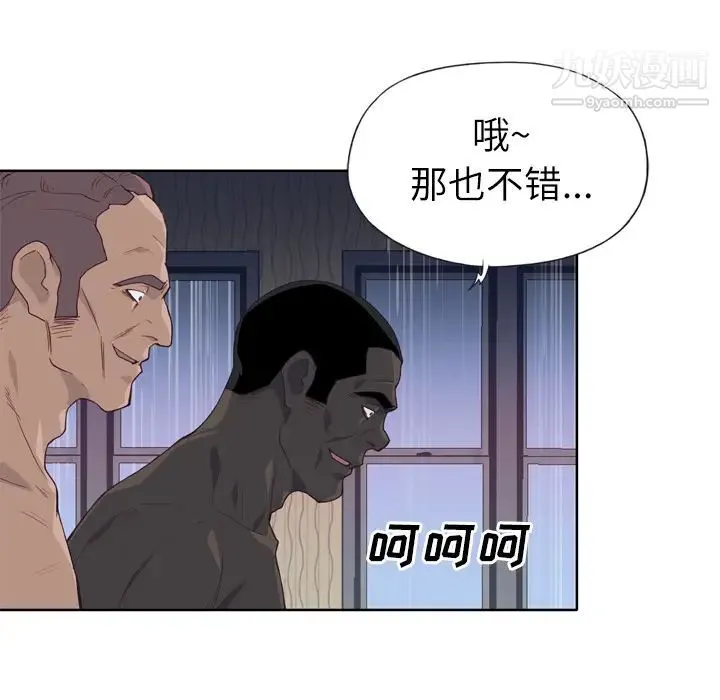 优质女人 第13话 第19页