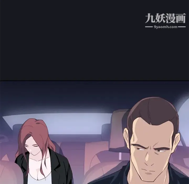 优质女人 第13话 第101页