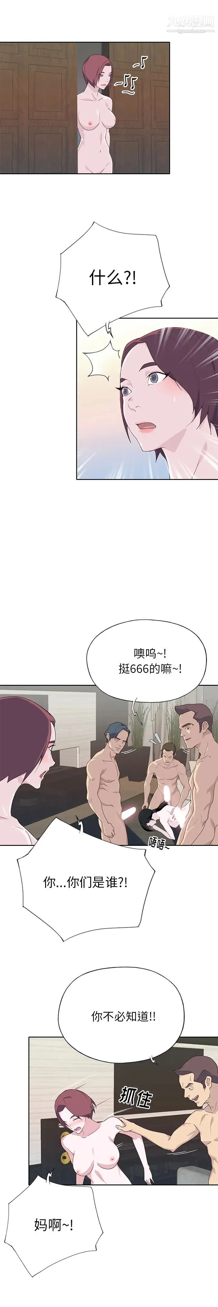 优质女人 最终话 第2页