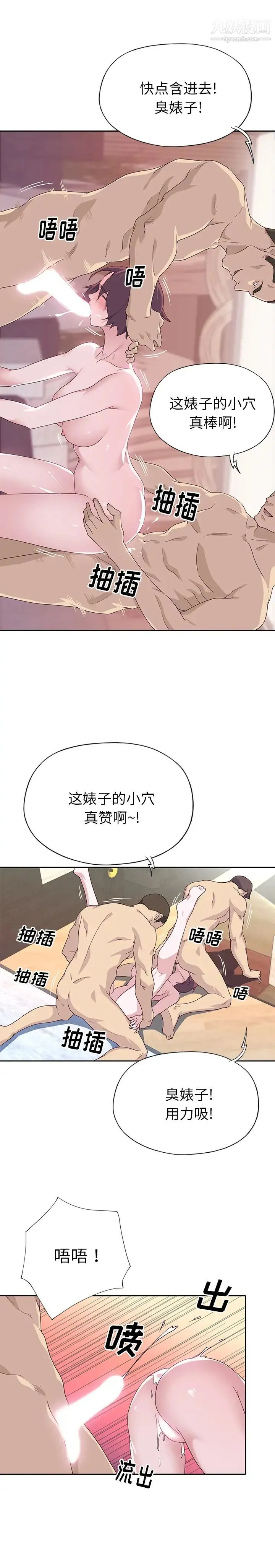 优质女人 最终话 第5页