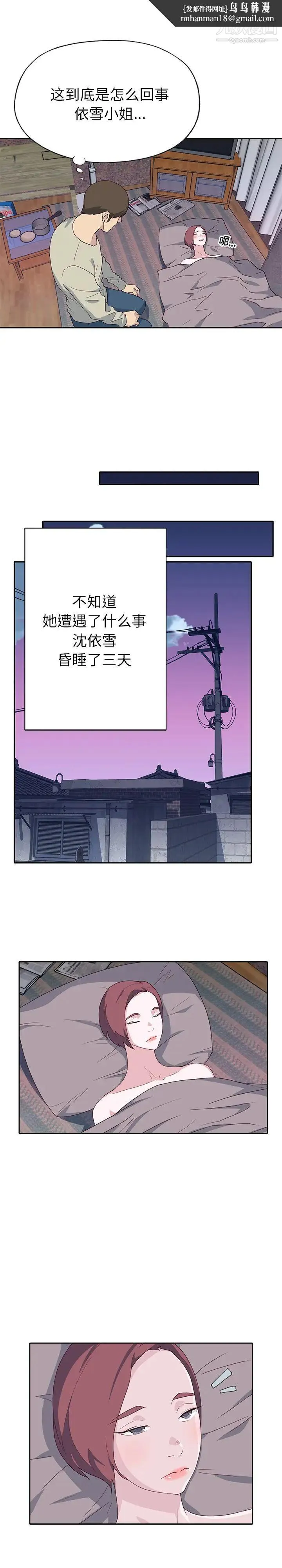 优质女人 最终话 第10页