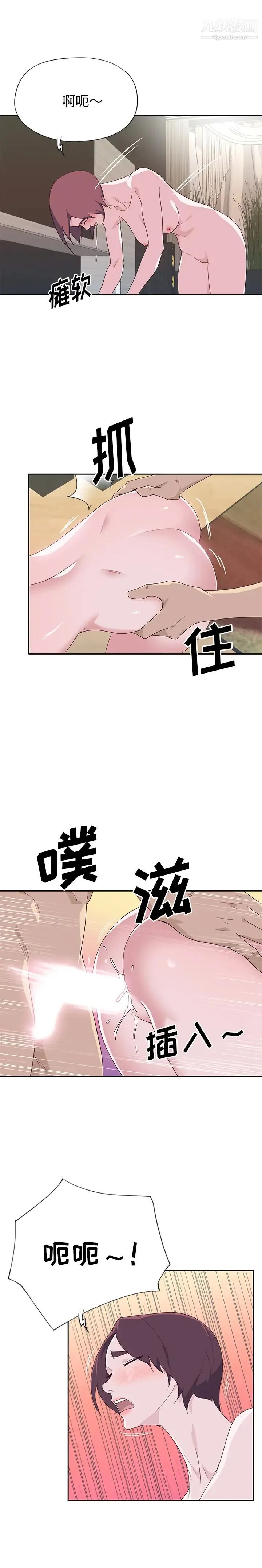 优质女人 最终话 第4页