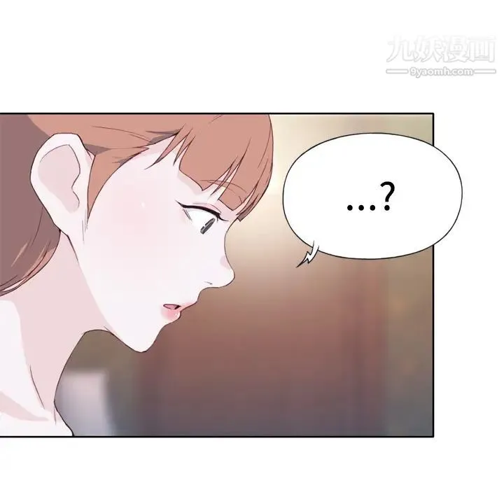 优质女人 第6话 第6页