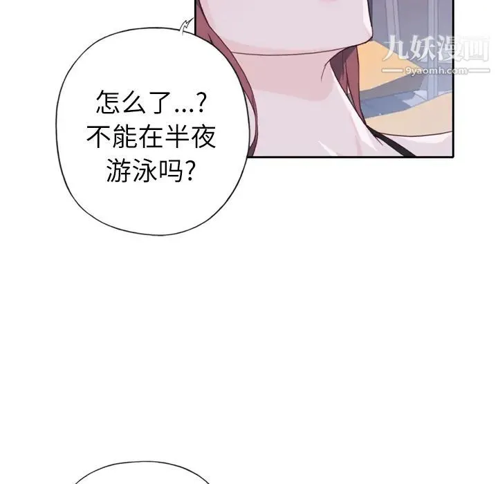 优质女人 第6话 第105页