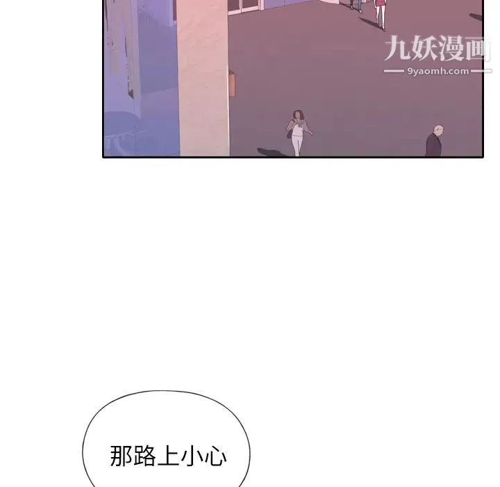 优质女人 第6话 第22页
