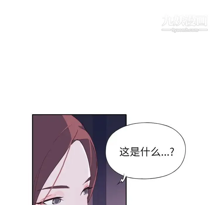 优质女人 第6话 第108页