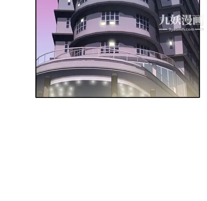 优质女人 第6话 第33页