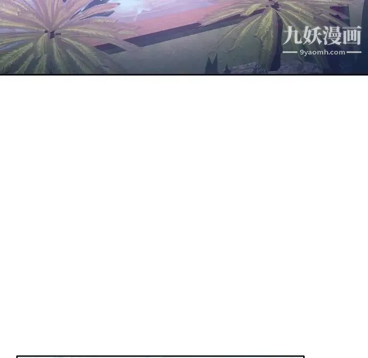 优质女人 第6话 第77页