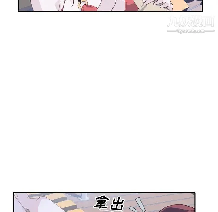 优质女人 第6话 第112页