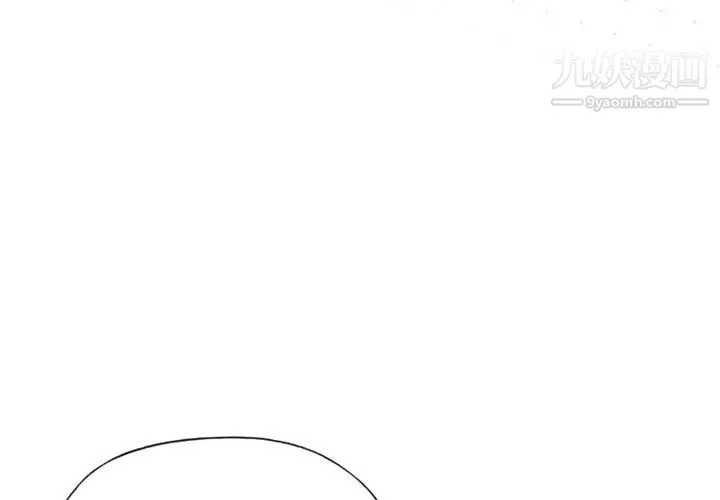 优质女人 第6话 第4页