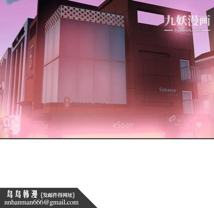 优质女人 第6话 第60页