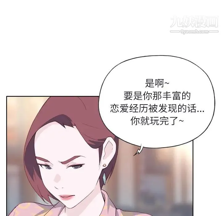 优质女人 第6话 第46页