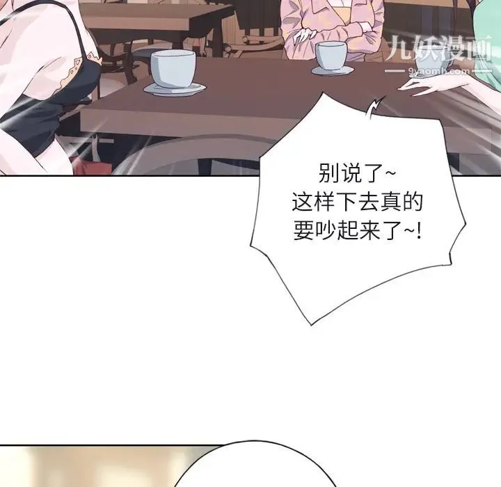 优质女人 第6话 第54页