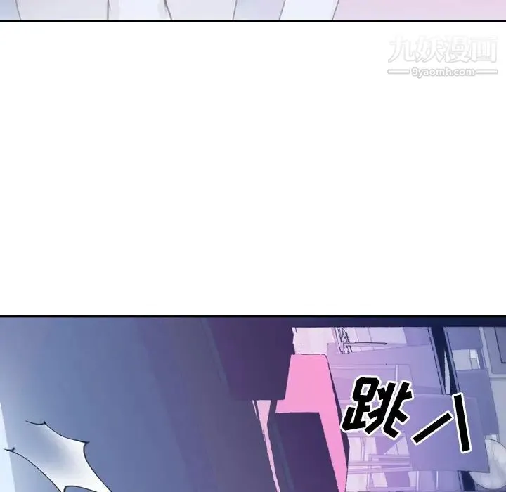 优质女人 第6话 第73页