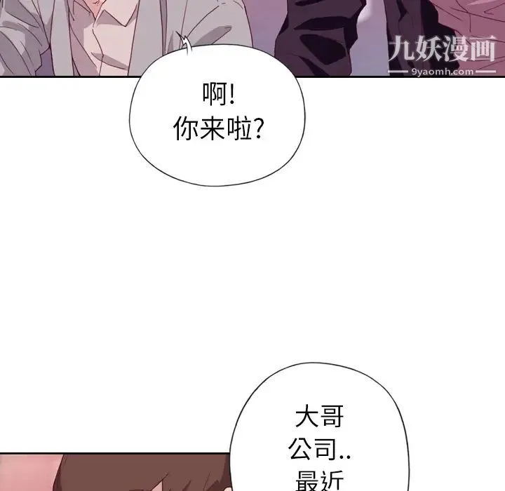 优质女人 第6话 第65页