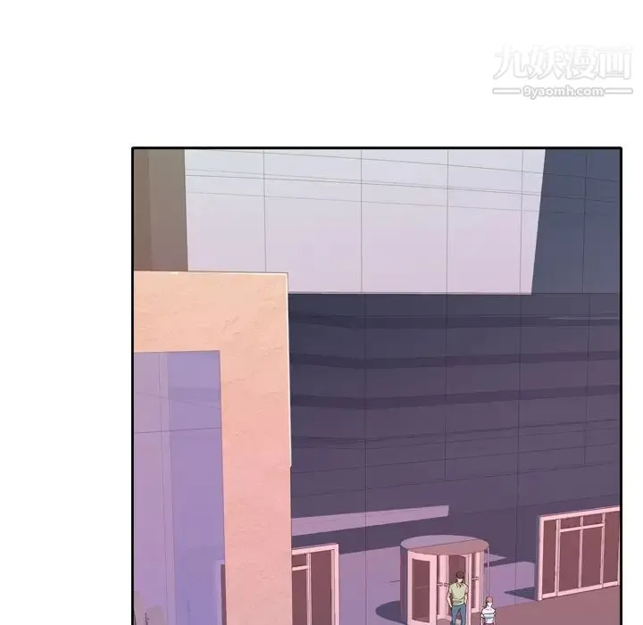 优质女人 第6话 第21页