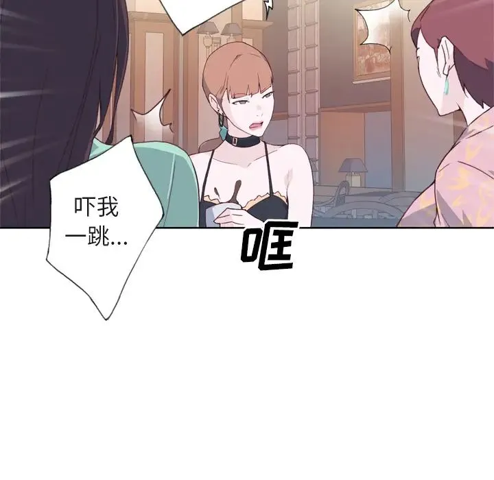 优质女人 第6话 第48页