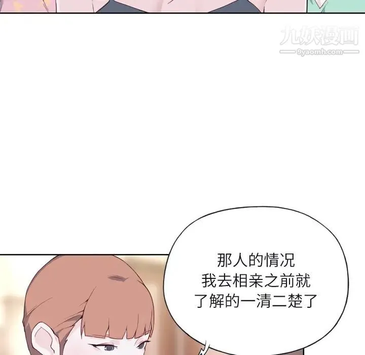 优质女人 第6话 第40页