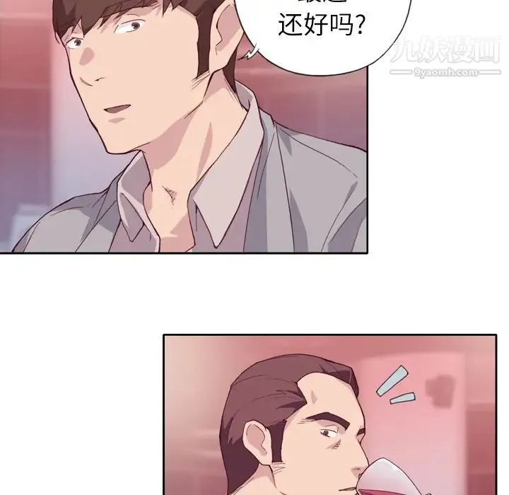 优质女人 第6话 第66页
