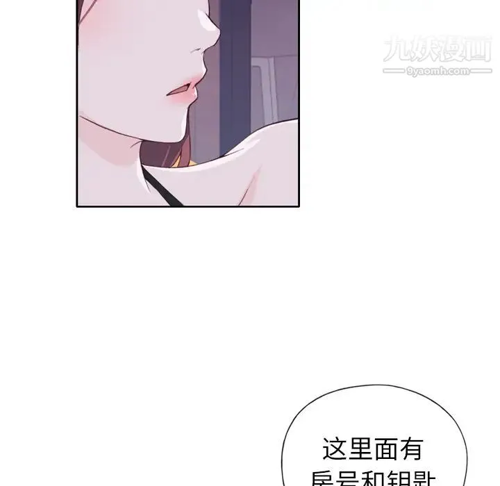 优质女人 第6话 第109页