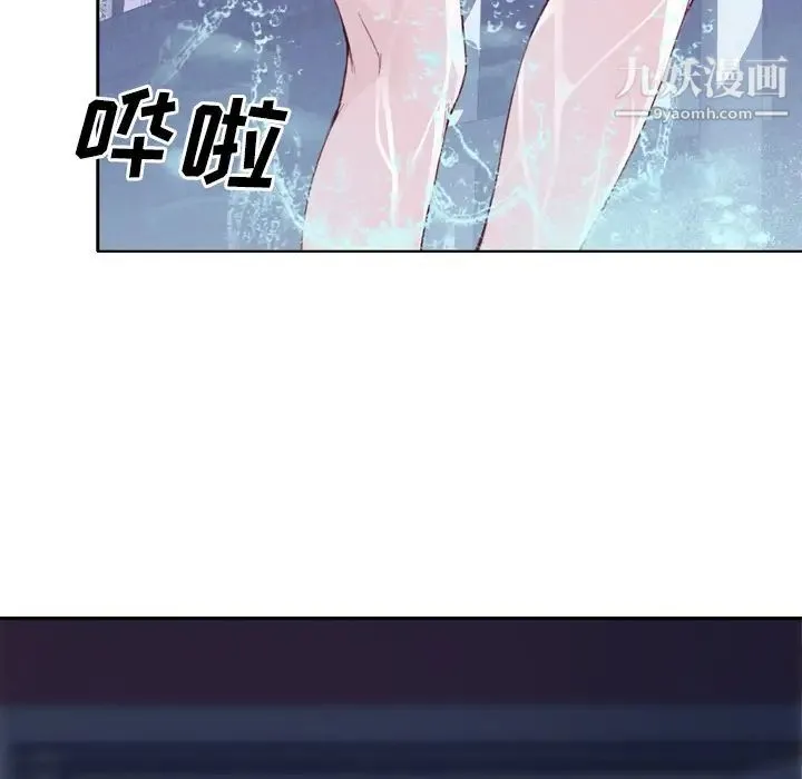 优质女人 第6话 第85页